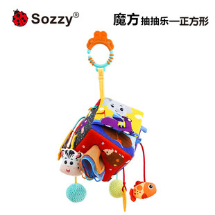 Sozzy魔方抽抽樂嬰兒玩具0-1-3歲寶寶益智寶寶玩具掛件推車玩具