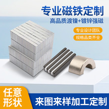 強力磁鐵釹鐵硼強磁多規格貼片長方形吸鐵石條形 高強度 超強吸力
