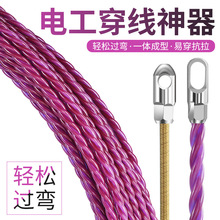 新款電工專用穿線神器穿線器引線器拉線網線引線穿線管鋼絲穿管器