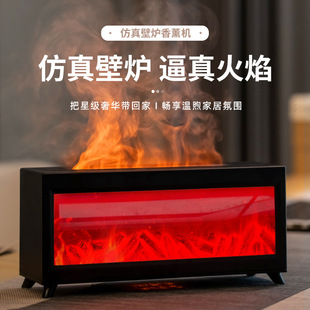 仿真火焰壁爐香薰機超大霧量噴霧化空氣加濕器家用辦公自動噴香機
