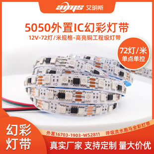 5050òled IC1903 WS2811 12V72/ˮRzl