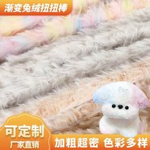 漸變兔絨扭扭棒彩色毛條毛根手工diy小狗玩偶創意拼裝積木