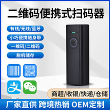 一維碼二維碼快遞掃碼槍藍牙無線掃描槍便攜式迷你條碼槍掃碼器