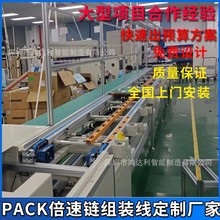 pack電池模組倍速鏈生產線  新能源鋰電池組裝配包裝儲能流水線