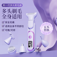 五頭剃毛器電動私處剃陰器女士全身脫毛儀神器腋下腿毛修剪脫毛器