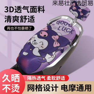 電動摩托車坐墊套電瓶車坐套防嗮隔熱坐墊透氣防燙四季通用夏季爆