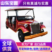 復古老爺車8-11座酒店度假村景區旅游看房貴賓接待電動四輪觀光車