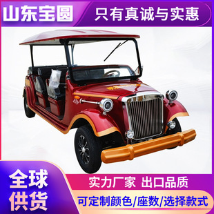復古老爺車8-11座酒店度假村景區旅游看房貴賓接待電動四輪觀光車