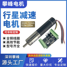 空心杯電機電動窗簾微型減速電機無刷直流定制伺服電機精密馬達