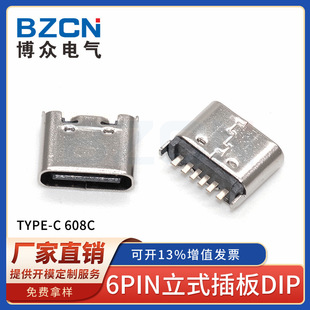 TYPE-C 608C 6PIN ʽDIP 6PIN 6.5 6.8