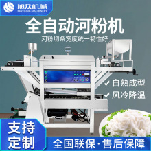 早餐創業全自動河粉機 小型河粉生產線 商用河粉機廠家腸粉涼皮機