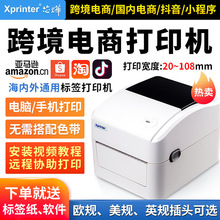 芯燁XP-420b熱敏條碼不干膠標簽打印機蝦皮亞馬遜電商物流標簽機