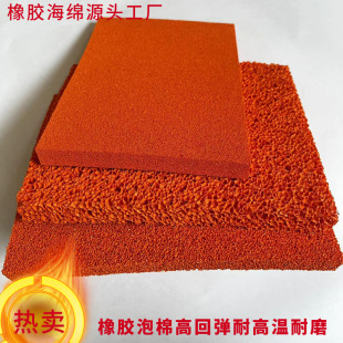 Natural rubber foam Natural rubbeȻzzd͸g