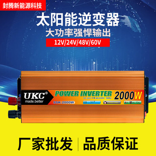 UKCԴ^Ҳ܇d׃lԴDQSSK48V2000W