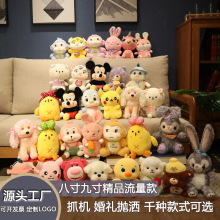 八寸九寸抓機動物公仔婚慶25cm毛絨玩具卡皮巴拉婚禮拋灑娃娃玩偶