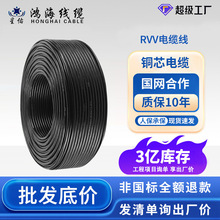 國標RVV電纜護套電源線2*4平方家庭裝修線纜電力工程項目rvv電線
