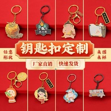 金屬鑰匙扣定制卡通公仔掛件公司企業logo吊牌紀念品創意定做