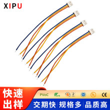 JST PH2.0數據傳輸電子線束3P電子連接線端子線束