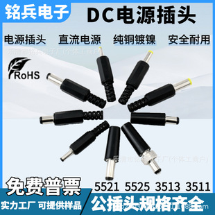 DC^ʽ14mmLSɫ O12V DC^5.5*2.1/2.5mm