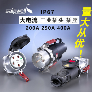 saipwellI ˹200A/250/400AIP67IԴ