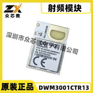 ȫԭbF؛DWM3001CTR13 48-SMD 802.15.4 6.25GHz~8.25GHz