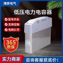 低壓電力電容器智能集成無功補償自愈式就地自動智能式節能省電型
