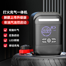 跨境專供汽車應急啟動電源一體機12V大容量車載JunpStarter啟動器