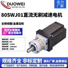 多維廠家直營清理設備80mm清掃車滾刷系統掃地直流無刷減速電機