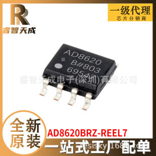 AD8620BRZ-REEL7  SOIC-8  FETݔ\  ȫԭbоƬICF؛