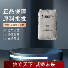 美國路博潤Pearlstick 5713 TPU 高拉伸強度 流延薄膜織物層壓