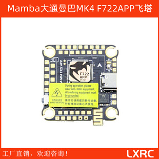 MambaͨMK4 F722APPwwFPVԽCF50/F40/F55/F65{