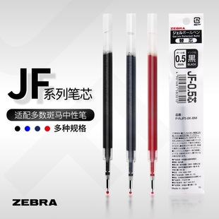 ձZEBRARPоJF-0.5ԹPоmJJ15ˮPQо0.5mm