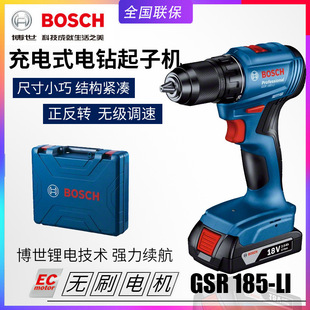 BOSCH博世GSR185-LI充電鑽家用電鑽電動起子機無刷多功能鋰電池鑽