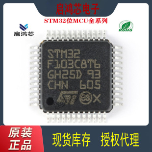 STM32F103C8T6bQFP48 32λ΢оƬICƬCMCUԪ