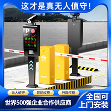 車牌識別道閘一體機智能停車場起落欄桿無人值守車輛自動收費系統