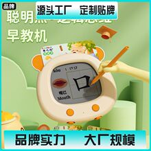 早教機透明畫板兒童玩具液晶手寫板學習機故事寫字板寶寶益智音樂