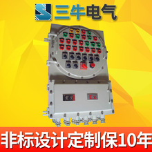 非標設計不銹鋼控制櫃/動力電氣儀表箱/PLC變頻箱/工業防爆配電箱