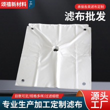 廠家批發壓濾機濾布工業污泥過濾布污水處理濾布雙層織復絲濾布