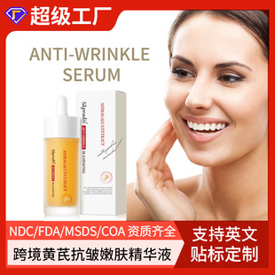 Q羳SοwAҺAstragalus anti-wrinkle Serum