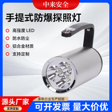 手提式防爆探照燈 消防救援照明手電筒多用途強光遠射手電筒 批發