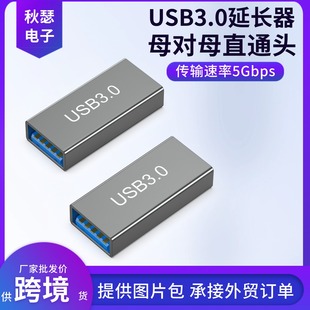 SֱN USB3.0ĸĸD^ USB3.0ֱͨ^ USBDQ^B