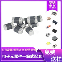 風華大電流貼片電感0402 0603 0805 1206疊層片式鐵氧體高頻磁珠