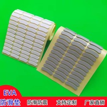 EVA泡棉膠墊防滑墊密封條密封圈防撞減震墊片自粘海綿墊廠家直