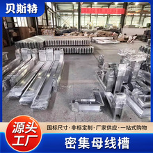 【廠家直銷】密集型母線槽 母線槽空氣型母線槽廠家 質量優