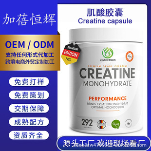 羳zNƴӹ zCreatine capsules 羳Qoem