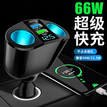 新款66W超級快充QC3.0車充一拖二數顯點煙器 多功能usb車載充電器