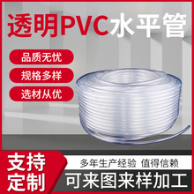 廠家批發現貨PVC軟管透明水平流體下水排水管氧水泵導氣塑料軟管