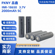 品鑫全新正品18650鋰電池5C倍率2000mAh電動工具滑板車吸塵器電池