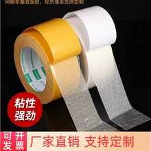 布基雙面膠帶高粘度地墊防滑墊地板革固定超粘膠布寬兩面防水