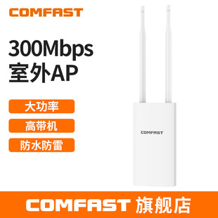 COMFAST CF-EW71oAPȫWiFiվl300M·